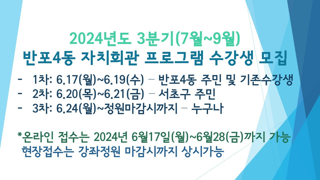 반포4동-유아창의미술 2017~2019년생 (2024년 3분기)