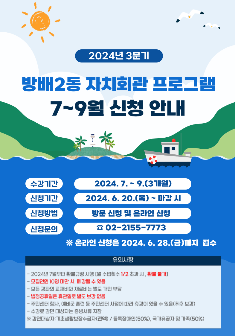 [방배2동_2024년 3분기] 연필스케치