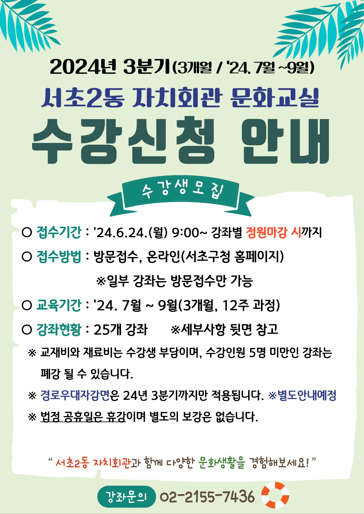 서초2동_연필화(고급)[24년 3분기]