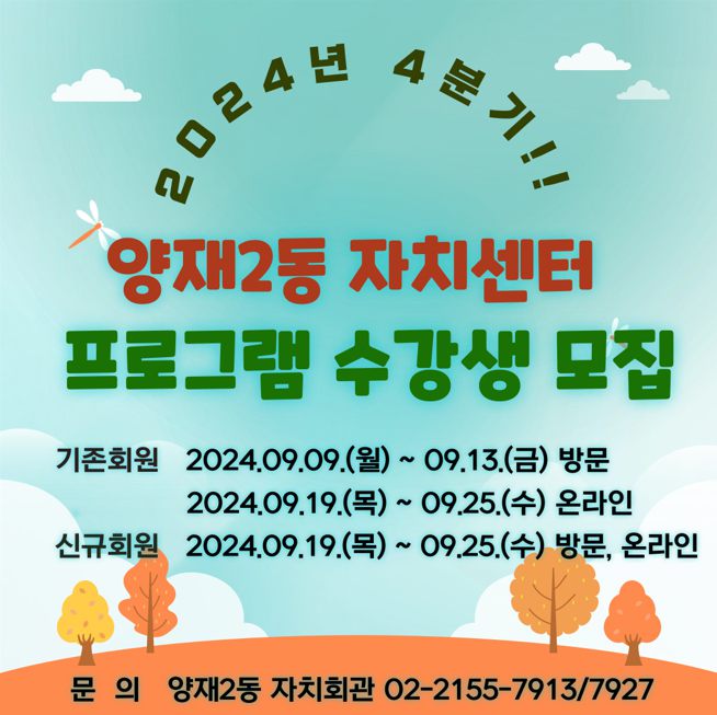 [마감]2024년 4분기 보타니컬아트&연필스케치