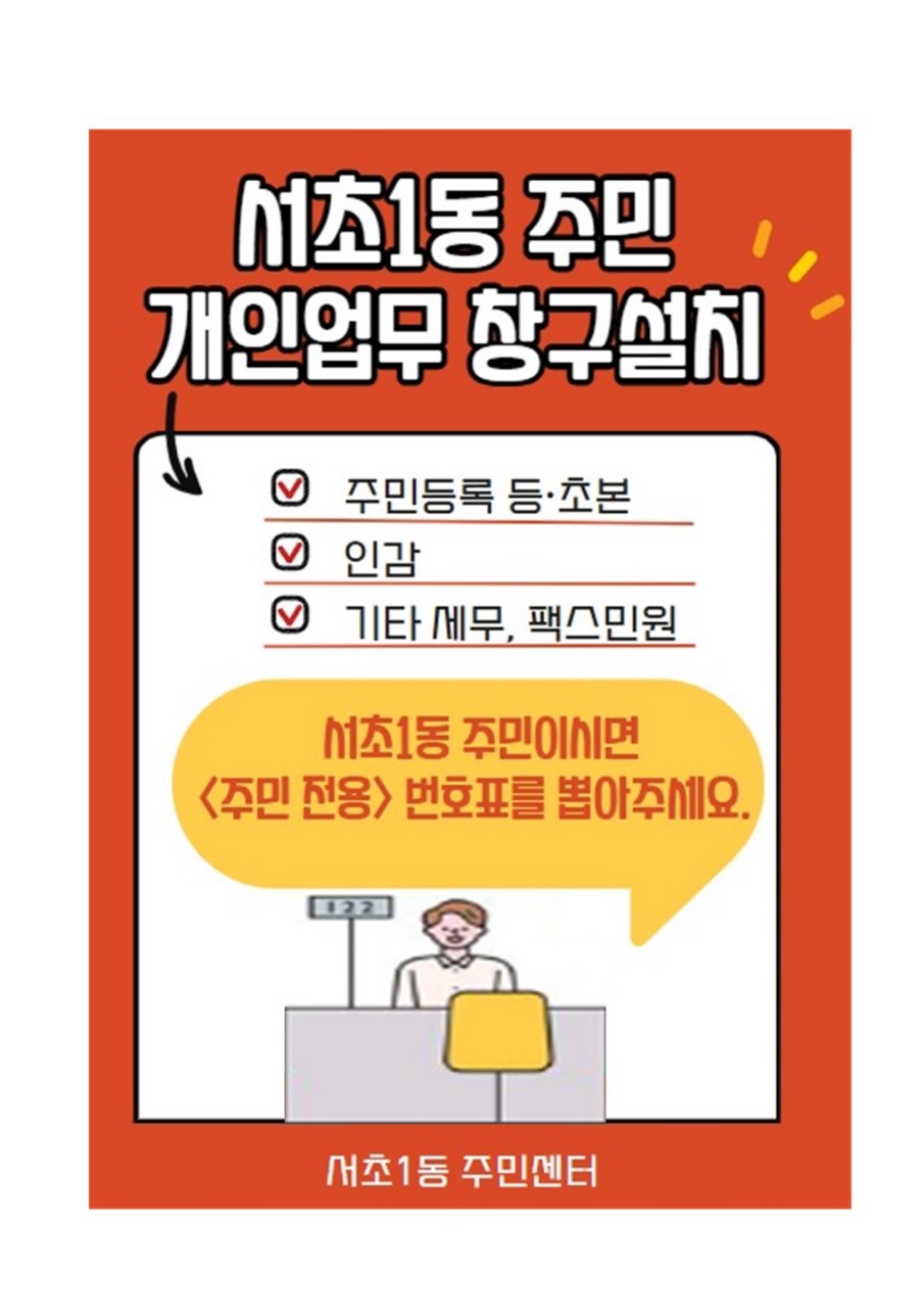 개인업무 창구 설치.jpg