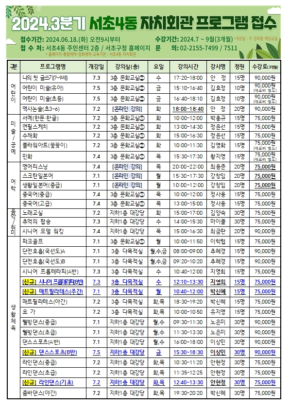 ★강좌안내문p.2001.jpg