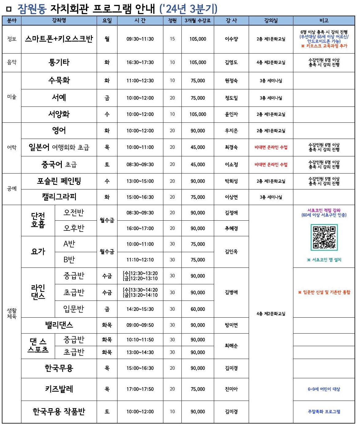 통합시간표_밸리정원수정.jpg