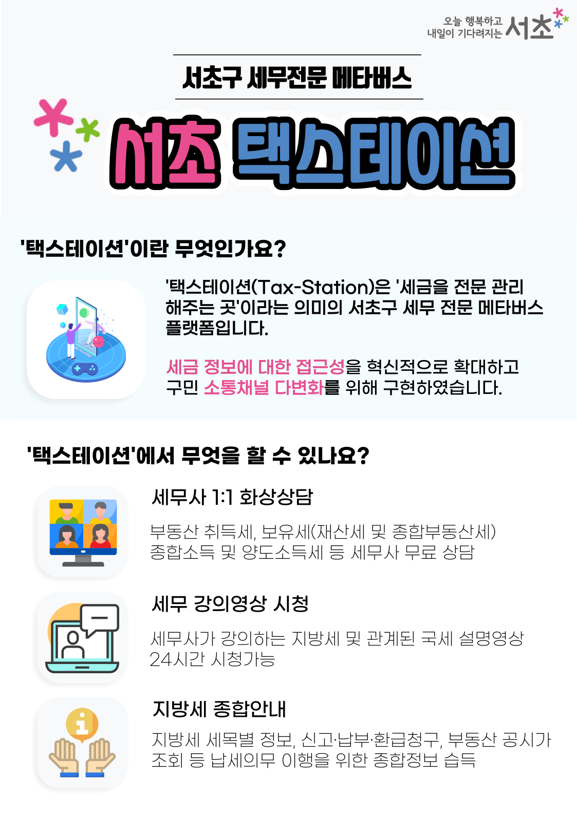 홈페이지-안내-001.png