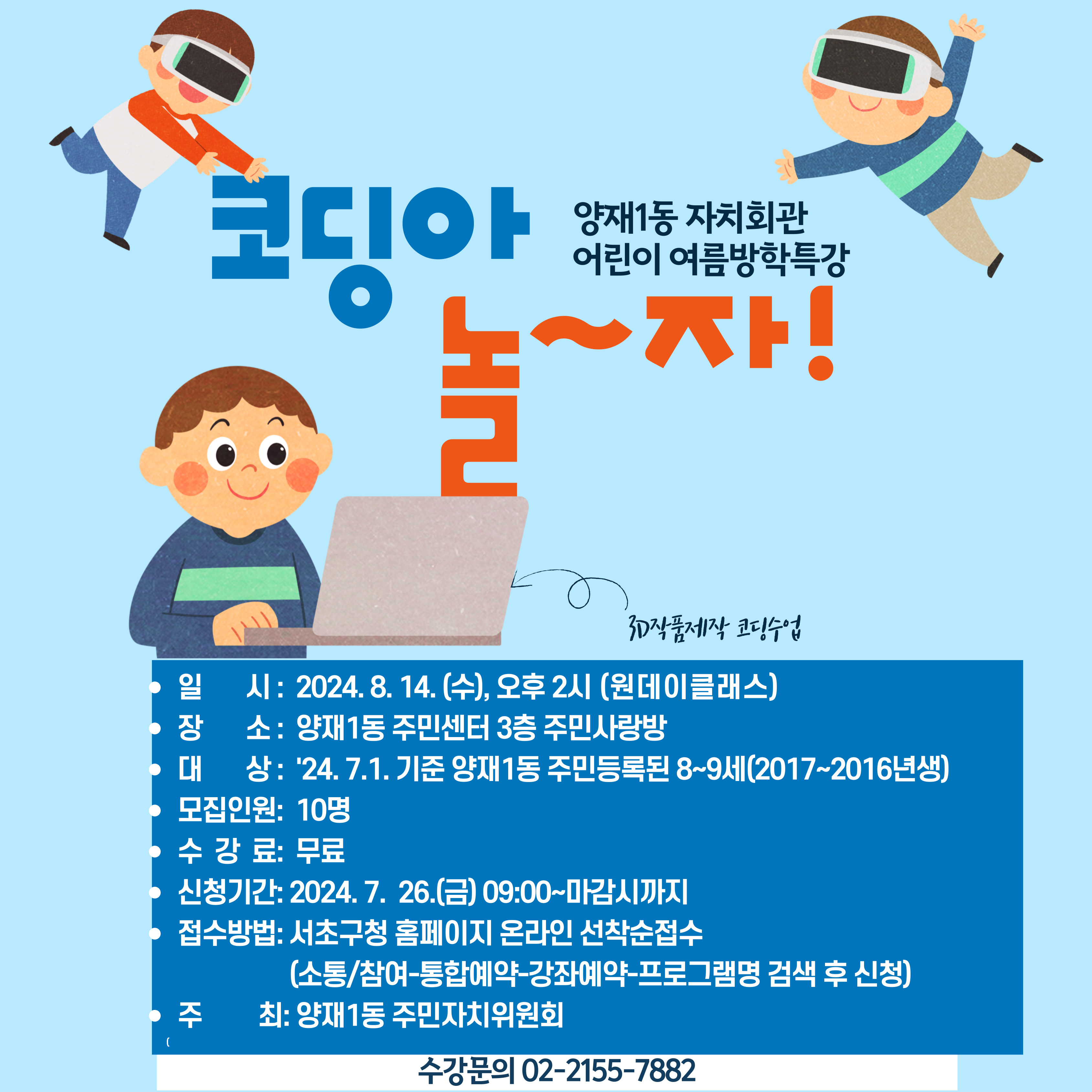 코딩수업-001 (1).jpg