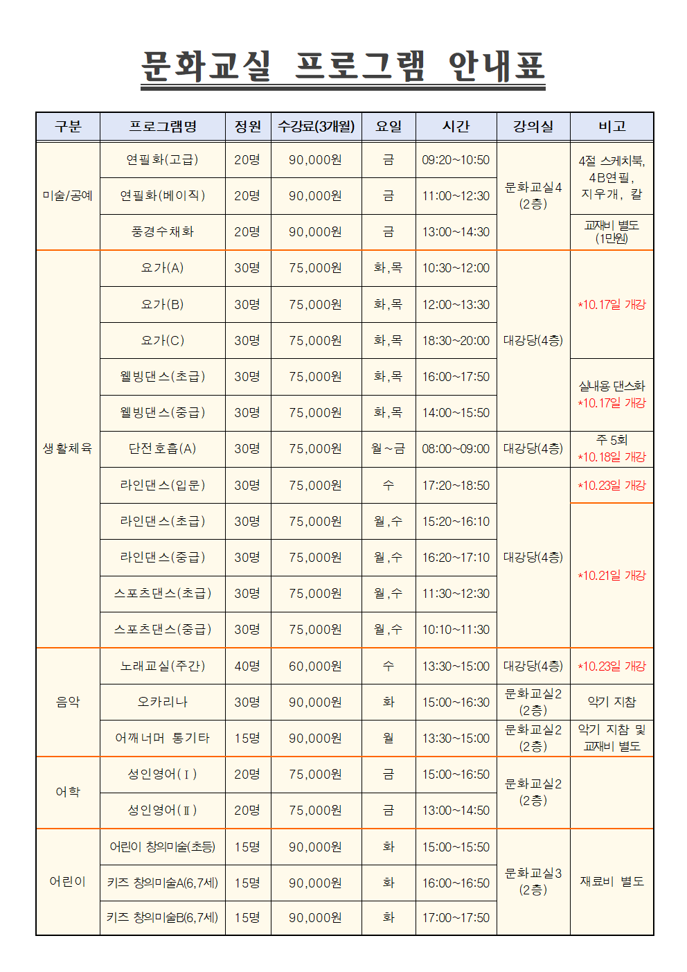 4분기 팸플릿 뒷면001.png